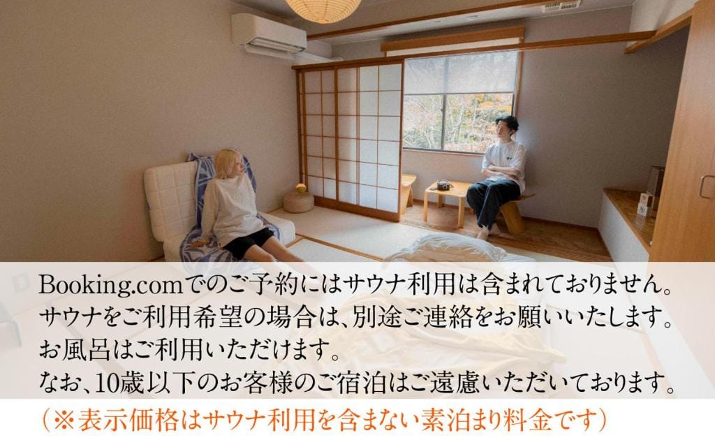 ヴィヒタ 山中湖