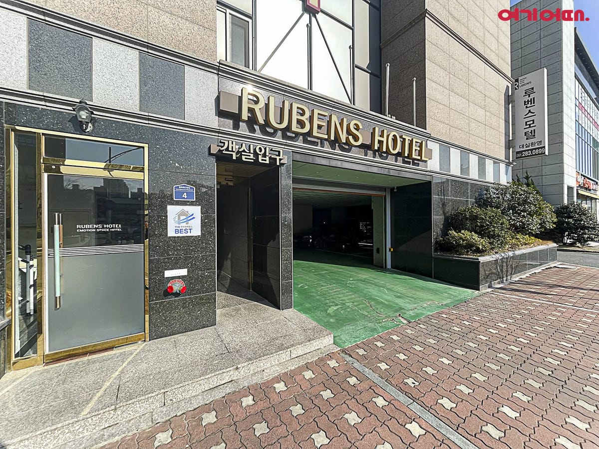 From H Rubens Hotel Mokpo Pyeonghwa Square — 3