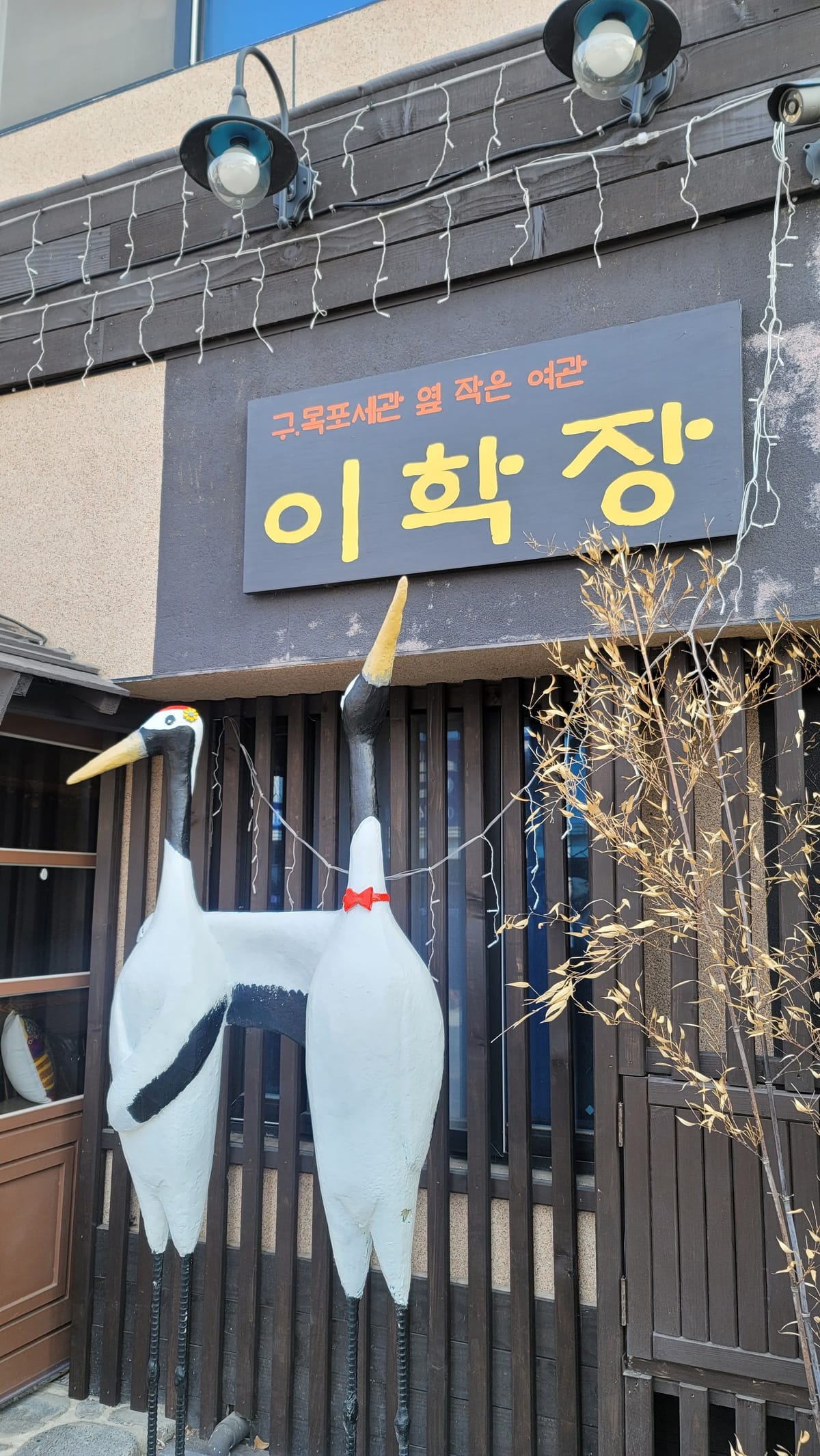 Ihagjang — 5