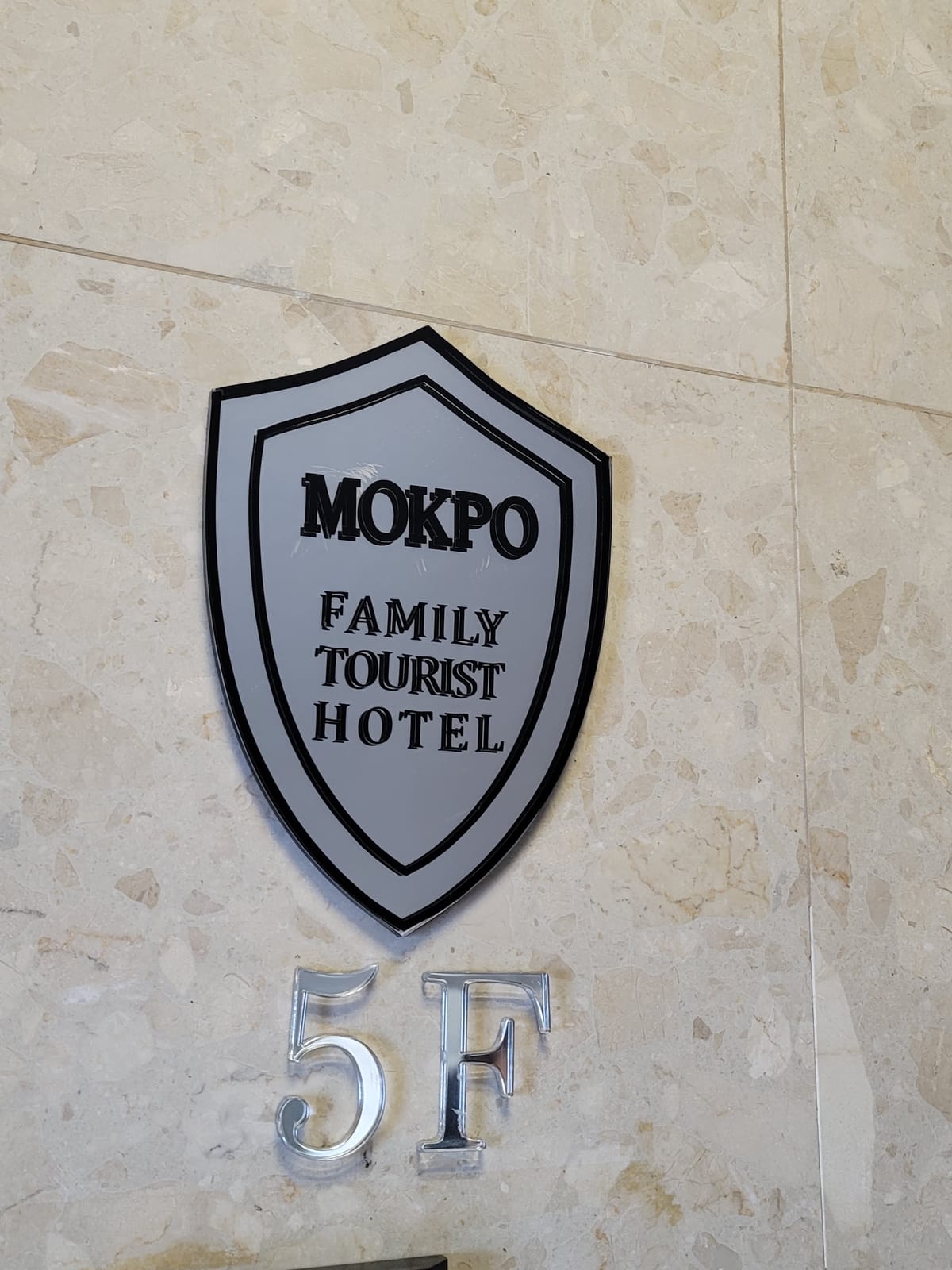 Mokpo Family Tourist Hotel — 3