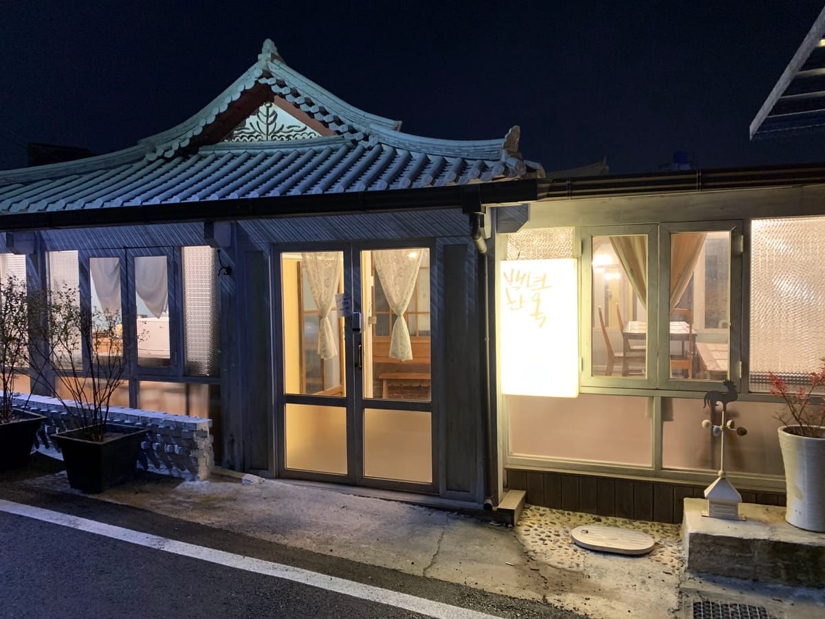 백년한옥대청 — 2
